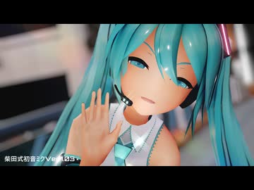 【MMD】いろんなミクさんで「ドラマツルギー／Dramaturgy」【YYB・Tda・Sour・大人・つみ・む～ぶ・REM・柴田式】