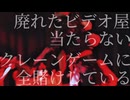 貧乏なんてただのあそびだよ