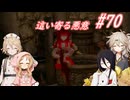 【SkyrimSE】小さい赤龍娘と10人の仲間たちのパワープレイ！ part70『這い寄る悪意』【春日部つむぎ実況プレイ】