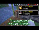 【マイクラ】アイテムを手に入れるとコマンドが使えるようになる世界！！【ゆっくり】