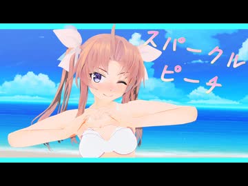 【MMD艦これ】進水日の陽炎でスパークル・ピーチ【陽炎生誕祭2025】
