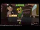 WiiUでまったり風のタクト　#44