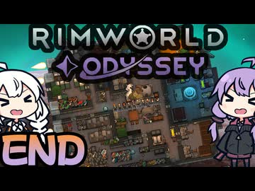 避難してきた惑星で、宇宙船を駆使しOdysseyへと旅立つ！「RimWorld Odyssey」part19（終）