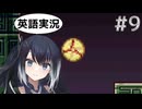 #9【メトロイドゼロミッション】ミリアルちゃんが迷子になっちゃった！【ゲームボーイアドバンス】