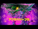 【ドンキーコング バナンザ】すべてのバナナを食べつくすまで【実況】 part31