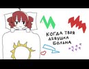 【ソ連ロック？ группа Кино】Когда твоя девушка больна 重音テトUTAU【ヴィクトル・ツォイ】