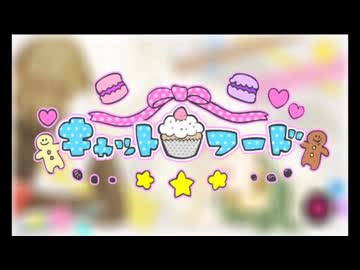 「キャットフード 」を歌ってみた／covered by 774