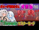 ダメージを喰らうとオホるテラリア＃2