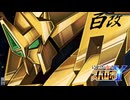 にわか女のスパロボY　#25_(:3 」∠)_【実況】