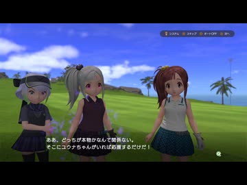 みんなのGOLF WORLDを普通にプレイ　その10