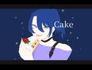 Cake / 歌ってみた【shino*】