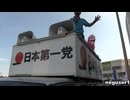 9・27【千葉県】「木更津ナイジェリアホームタウン計画断固阻止!! 木更津を守れ!国民大行進!!」