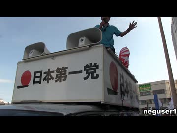 9・27【千葉県】「木更津ナイジェリアホームタウン計画断固阻止!! 木更津を守れ!国民大行進!!」