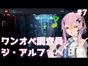 【UNDERWARD】ワンオペ調査員フィーちゃん #7【Cevio AI実況】