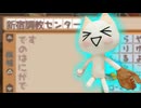迫真野球部 ホ◯ライブの裏技