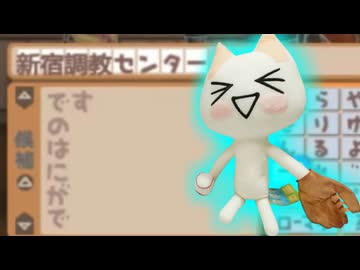 迫真野球部 ホ◯ライブの裏技