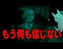 【No, I'm not a Human】訪問者が人間かどうか疑うゲームなのに信じすぎる奴の末路 part6