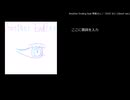 Another Ending feat.琴葉さん / つのだ かい (Short Ver.)