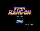 メガドライブ(VA6)実機でメガドライブ版スーパーハングオンアーケードサウンドヴァージョン(WINNING RUN)クリアー