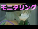 【東方MMD】モニタリング　こいし