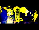 [歌ってみた] 劣等上等(BRING IT ON) - Giga 様