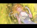 【愛をこめて】Calc.  / ジミーサムP -  Tena 【cover】
