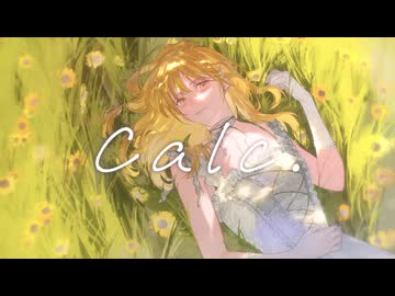 【愛をこめて】Calc.  / ジミーサムP -  Tena 【cover】