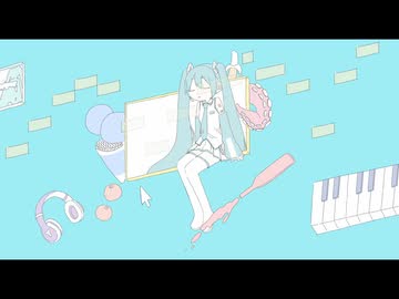 待っている / 初音ミク