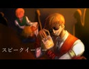 【UTAU無生物音源配布】スピークイージー【グレン】