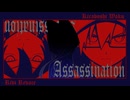 【UTAUカバー】Assassination【輝星惑/リヴィ・リヴァーチェ】+ust