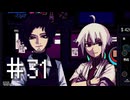 サイバーパンク無知がヴァルハラ[VA-11 Hall-A]を実況プレイ　Part31