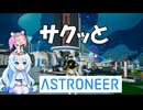 めたんセンパイと雪ちゃんの「サクッとアストロニーア」＃5 グレイシオ　トホホ、氷の星はもうこおりごりだよぉ～