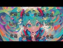 空想LOVE/初音ミク　　　Z0M