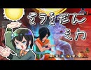 【DBTB】繰気弾もか。【宮舞モカ】