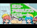 終末世界でも風呂は入りたい【ポストアポカリプスバスルーム】前編