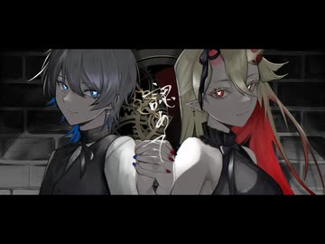 【オリジナルMV】レクイエム【歌ってみた】音夢セツナ×かふくん