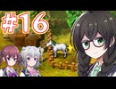【HD-2D版ドラゴンクエストⅢ】冒険の旅に出る花隈 #１６【主にCeVIO実況】