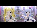 【ミリシタMV】 「Parade d'amour (les amis d'enfance ver.)」 紬・エミリー
