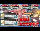 【1か月で〇〇〇〇連もガチャ引いてるって正気？って思うじゃん？探してます】デェッ↑ﾍｯ↓ﾍｪｪェェェ⤴ア"ー！！！なバサラガチャと謝罪動画と【グラブル】【VOICEROID】
