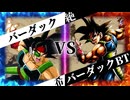 【MUGEN】 絶望と希望は一蓮托生 【22】