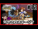 初めての負けイクサ|ポケモン+信長の野望＃12