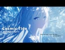 Cosmic Tide | Official Audio · J-Rock | Midnight April