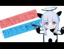 【合作単品】牛おノア　流行の最先端編