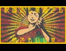 デカダンサー/coverれごりら