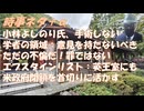 入院・手術はしないｂｙ小林よしのり！　最後の希望の#高市早苗 もアッチ側だったｂｙ奥野卓志！エプスタイン事件はトラ大・英王室にも時限爆弾ｂｙ古村治彦！自然に接しないと人間で無くなる【アラ還・読書中毒】