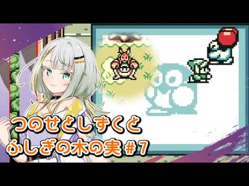 【ゼルダの伝説】つのせとしずくとふしぎの木の実 Part7【VOICEROID実況プレイ】