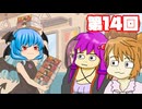 【G1ステイブル２】 続・調教師とゆかいな仲間たち 第１４回【予想もあるよ】