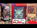 巳剣の買取りが4000円！？灰滅新規も狙うぜ！！