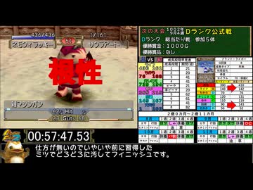 モンスターファーム２RTA_プラント種編_２時間３５分５６秒_２/６【３４体目/３８】
