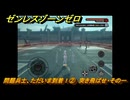 ゼンレスゾーンゼロ　【イベント】問題兵士、ただいま到着！②　突き飛ばせ・その一　＃２　【ゼンゼロ】